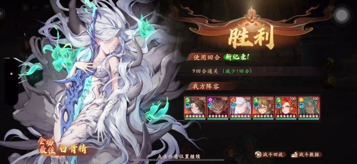 孔明竞速 9 回合截图