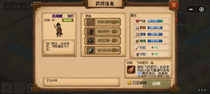 最强单兵截图