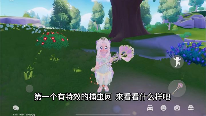 新奖池捕虫网的特效真的很适合拍照呀截图