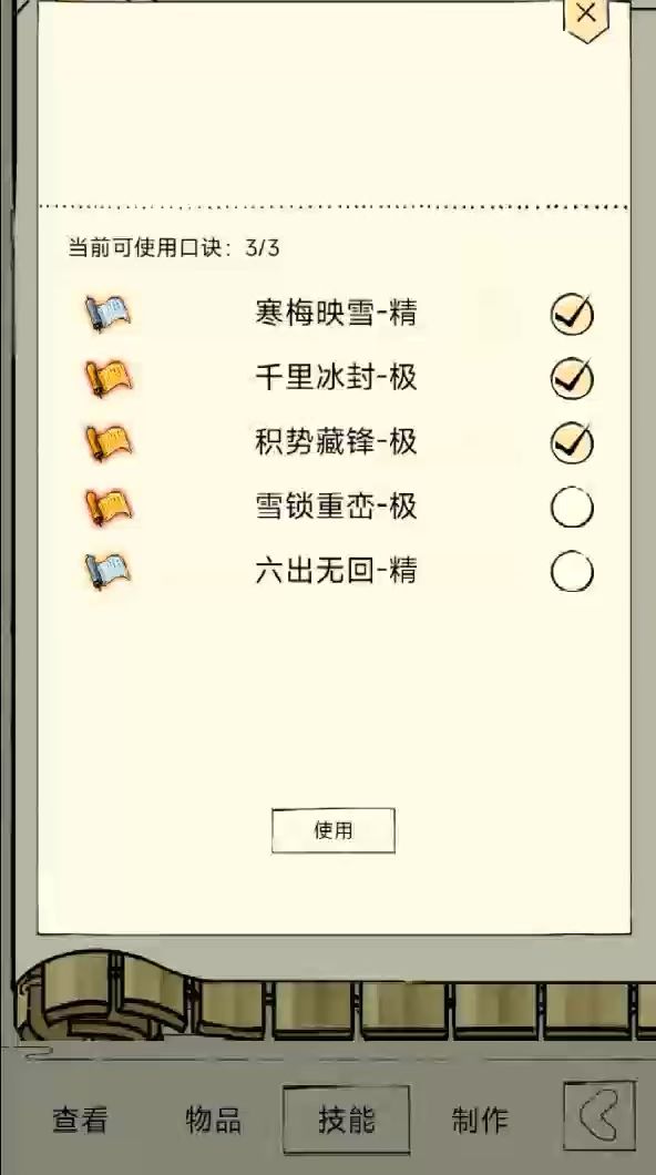 飞雪强不强你们自己看截图