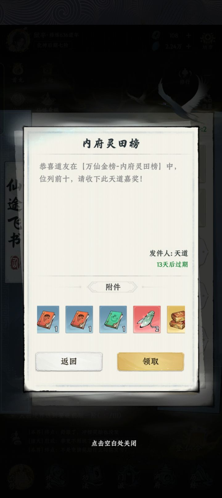 灵霄1区截图