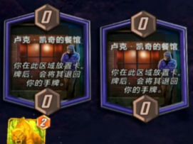 漫威终极逆转S3：杀手洛基！有两家卢克凯奇的餐馆？