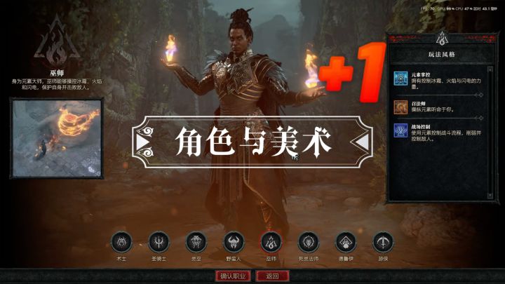 暗黑4 艺术评论与参考截图