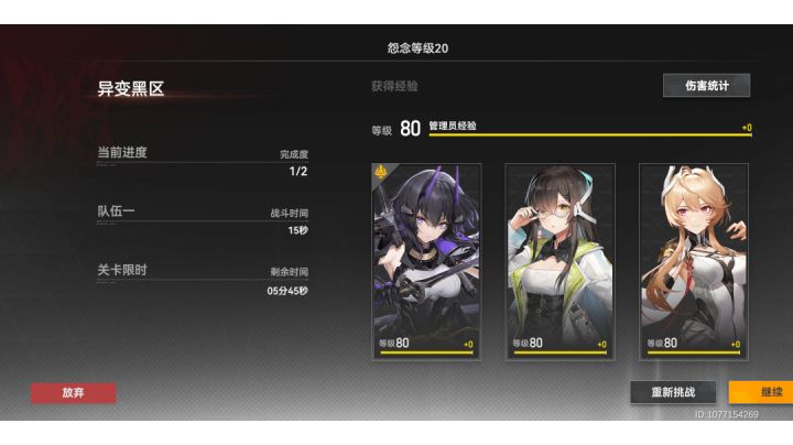 让我来重铸震离t0的荣光!15秒再破极限!截图