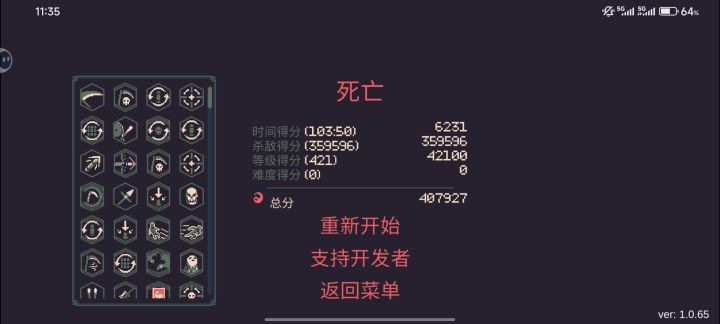 新手攻略之不知天地为何物截图