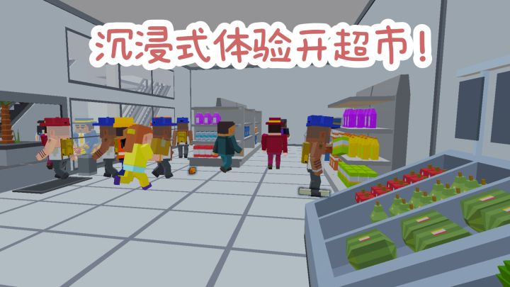 【TapTap年度游戏大赏】从0开始经营超市吧❗截图