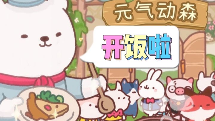 【元气动森】走过路过不要错过#独家游戏分享官#截图