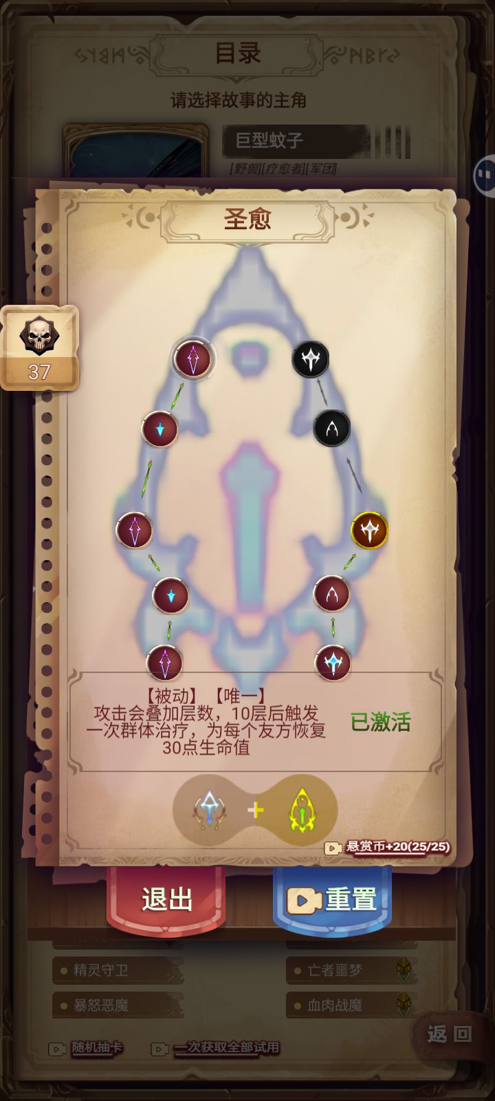 蚊子大佬带小弟通关截图