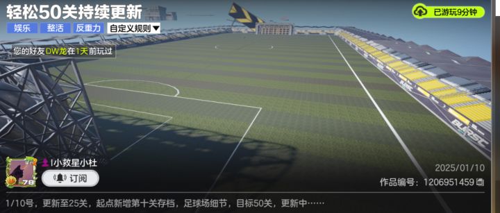 在集结里踢足球是什么感觉截图