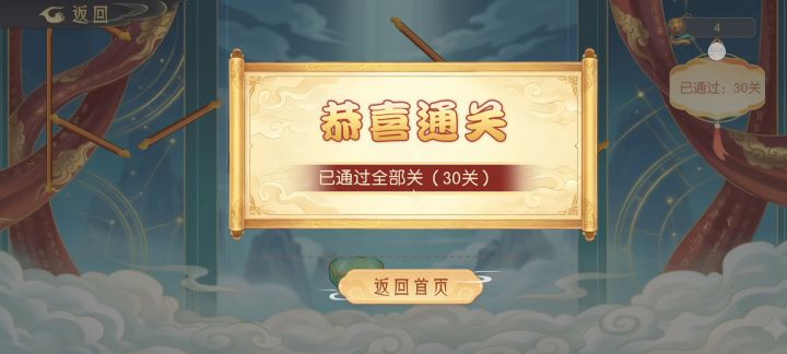 接猫一命30截图