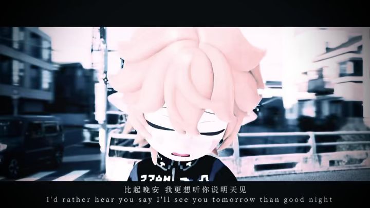 明天见I"比起晚安 我更想听明天见"截图