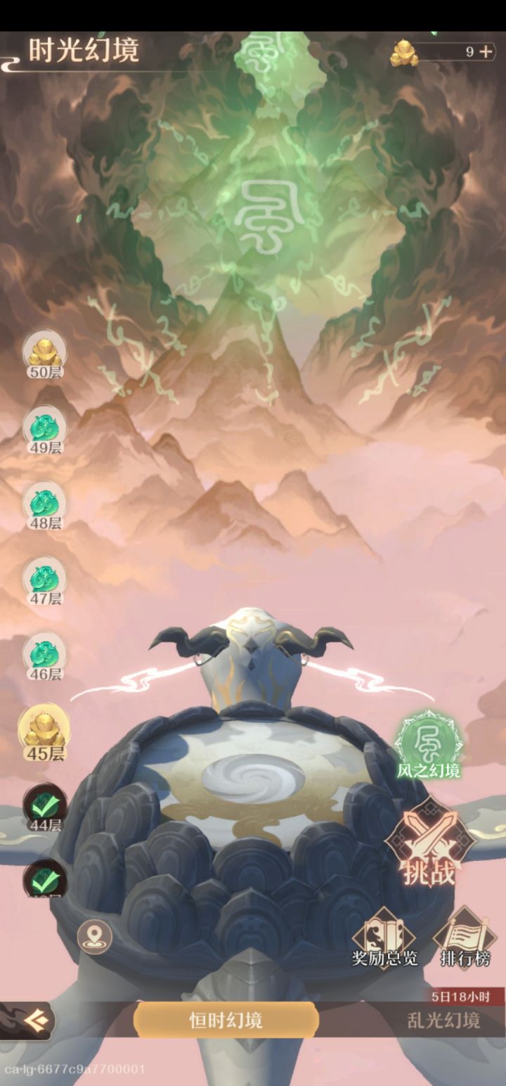 时间幻境,土反过30层!截图