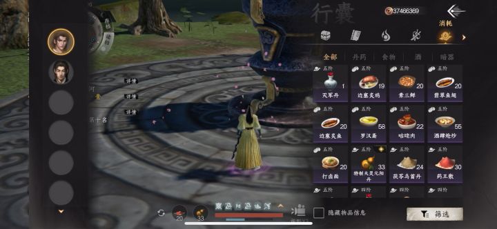 更新够有些物品打不开,苹果14PM.系统18.6.2截图