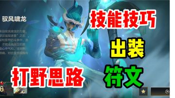 【LOL手游】六分钟看完让你对剑圣有新的理解！这不是无脑英雄！