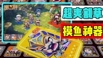 你体验策略与爽感双重暴击❗竖屏单手玩转三国乱世🔥