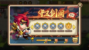 蜀国守卫战 - 给大家的一点启发