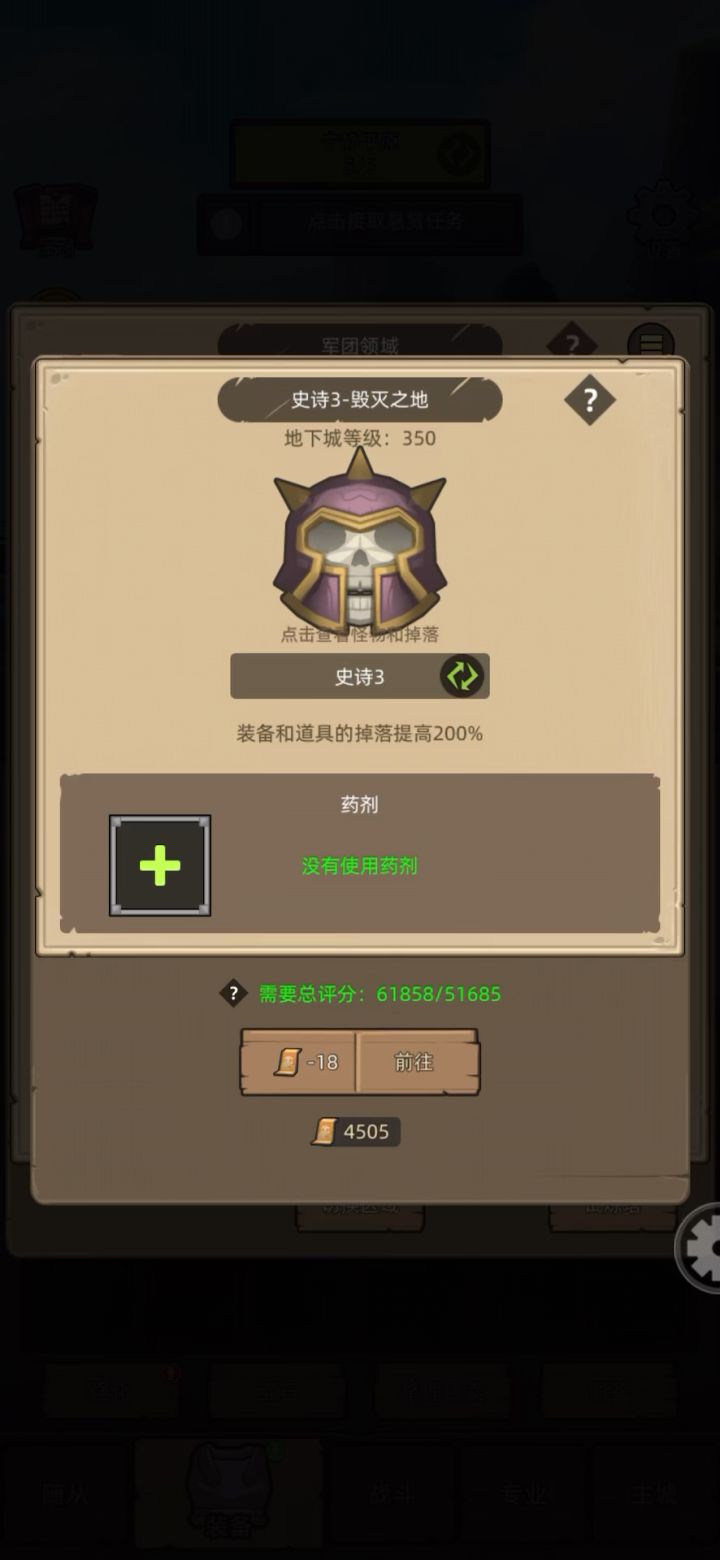武僧-武道-6.2万毁灭之地史诗3挂机通关视频截图