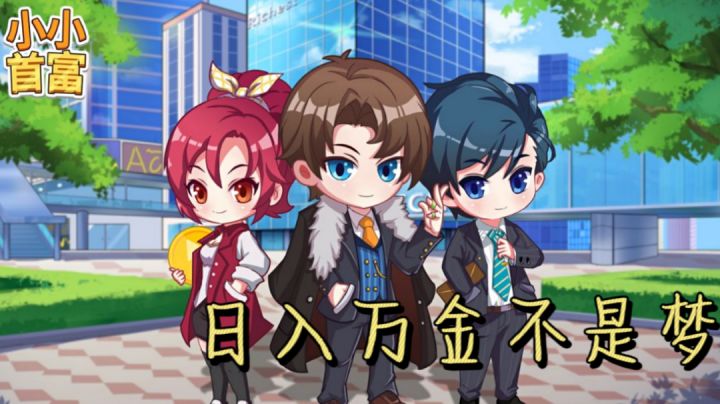 日入万金不是梦 ! 就看你开店技术怎么样!#别样人生#截图