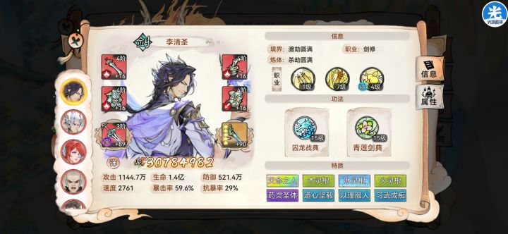 睡杀流,仅仅供参考截图