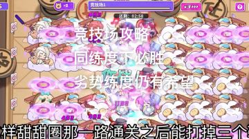 盲盒派对竞技场攻略，同练度必胜