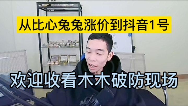官方主播带本一个石猿打了半个小时,最终破防下播截图