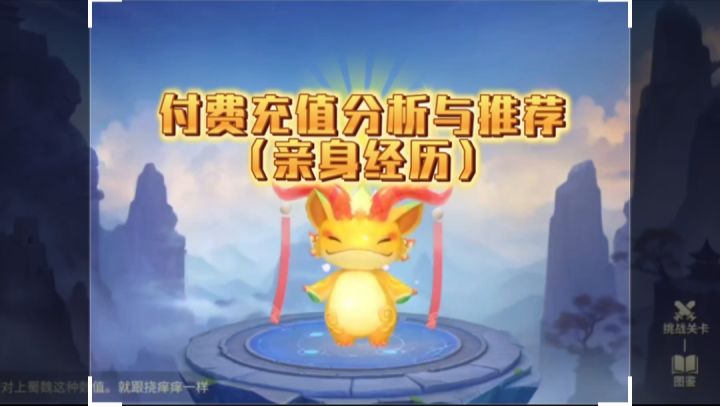 良心推荐的个人认为比较划算的氪金部分截图