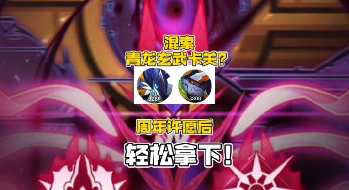 赛尔号混沌魔君索伦森超简单打法!七天可得!截图
