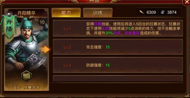训练下丹阳截图