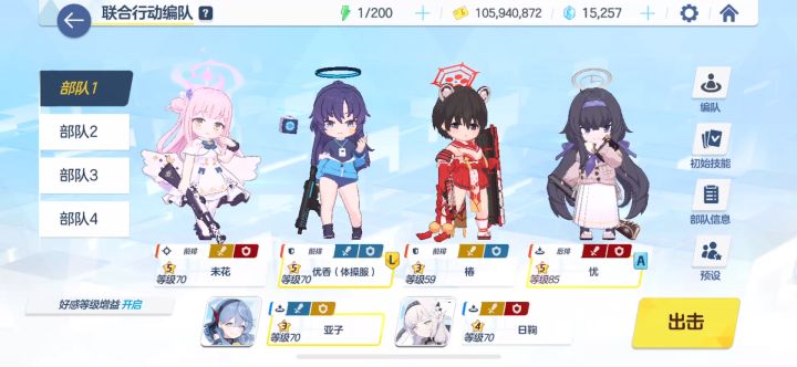 大白子推荐阵容截图