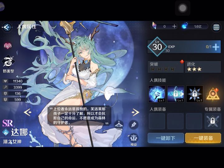 这是杂交版的卡截图