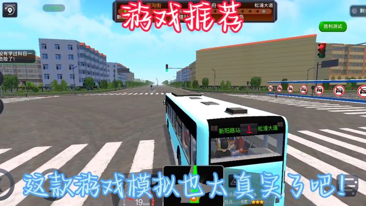 《城市公交模拟器:体验城市穿梭的别样乐趣》截图