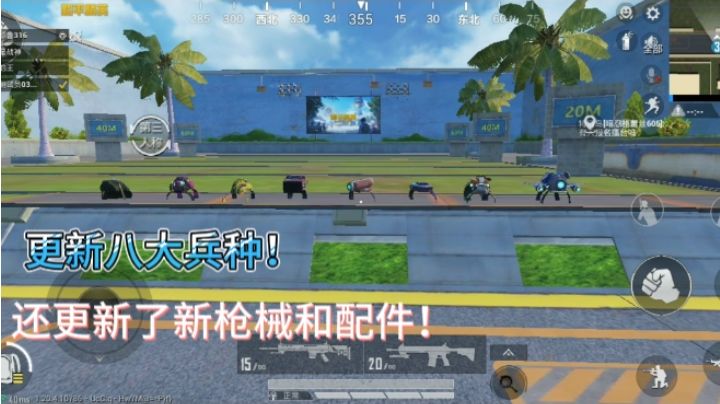 和平精英:体验服更新八大兵种！还更新了新配件和枪械！#无限视频创作月#截图