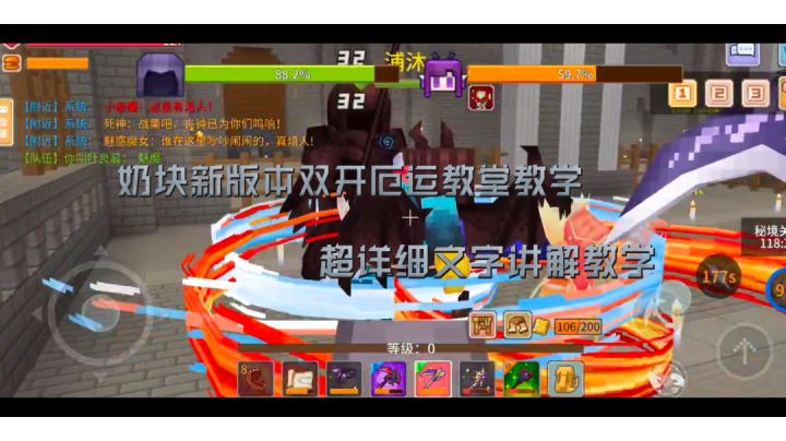 #奶块#奶块新版本双开厄运教堂详细打法教学，细到极致截图