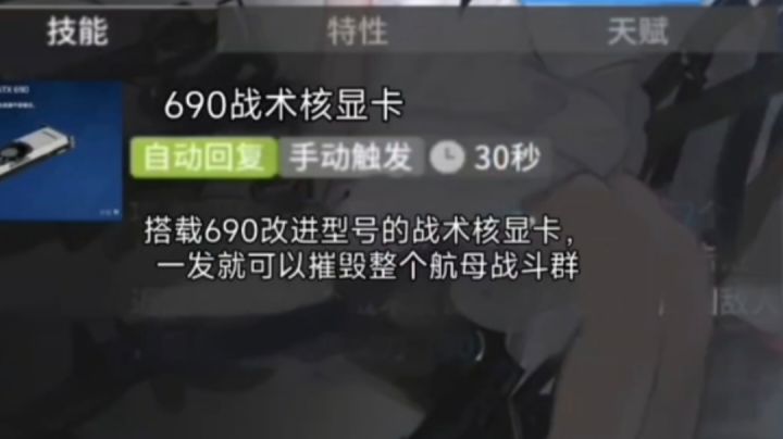 鹰小姐有考虑和这个联动吗?截图