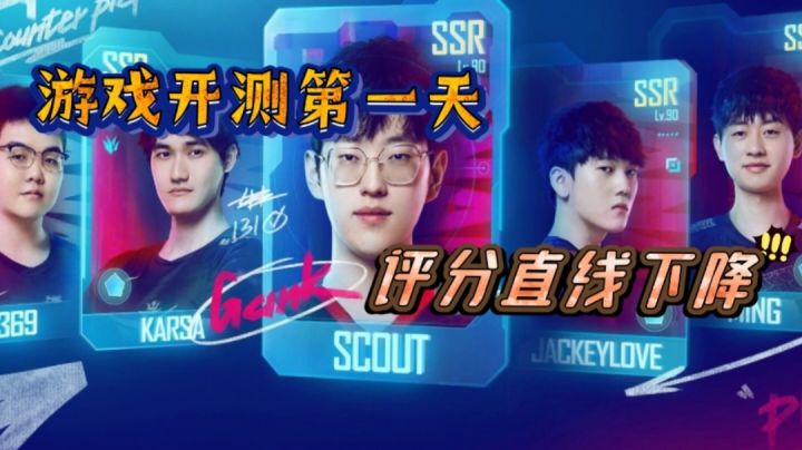 到底因为什么才会导致上线第一天评分直线下降？#新游观察局#截图