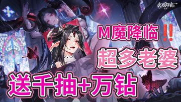 😍‼️长腿大雷m魔降临❤️超多老婆等你来抽,1024抽+w钻等你来领🎉