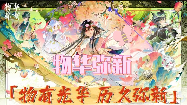 绝美国风战旗类游戏「物华弥新」!!截图
