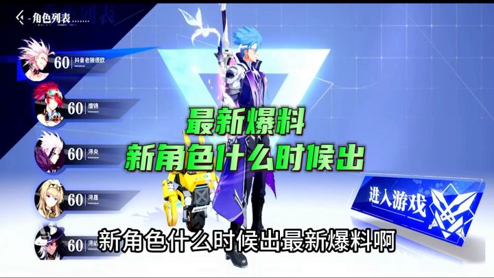 女格斗家,新角色什么时候出?你会玩吗?截图