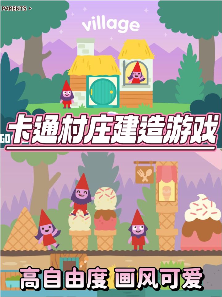 这个建造游戏太可爱了❗而且自由度高截图