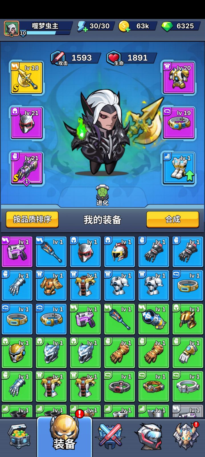 简单攻略截图