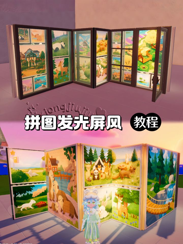 可以展示拼图的发光屏风(零氪无bug教程)截图