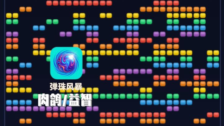 解压治愈!肉鸽小游戏推荐!截图