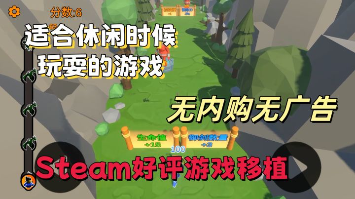 一款好玩又上头的射箭游戏！全程还无内购无广告！截图