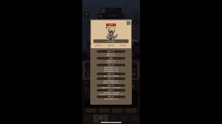 小猎人单刷240首领截图