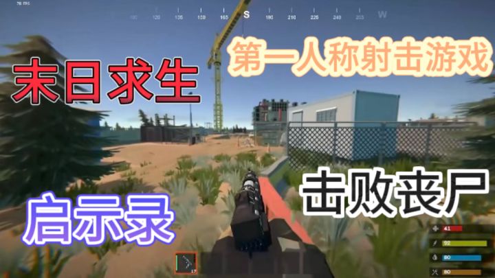 启示录🔫第一人称射击游戏截图