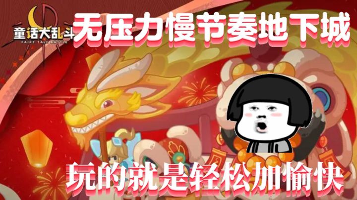 轻松休闲,放置挂机也能体验异世界冒险乐趣!截图