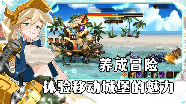 我们城堡里竟然藏有无尽能源!体验移动城堡的魅力!放置养成冒险截图
