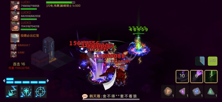 失手了,电风扇装备是3个8电,一个7电,2个8爆伤,饰品2级!截图