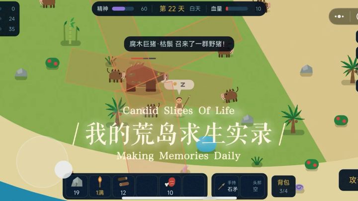 2D群岛探索，欢迎来玩玩截图