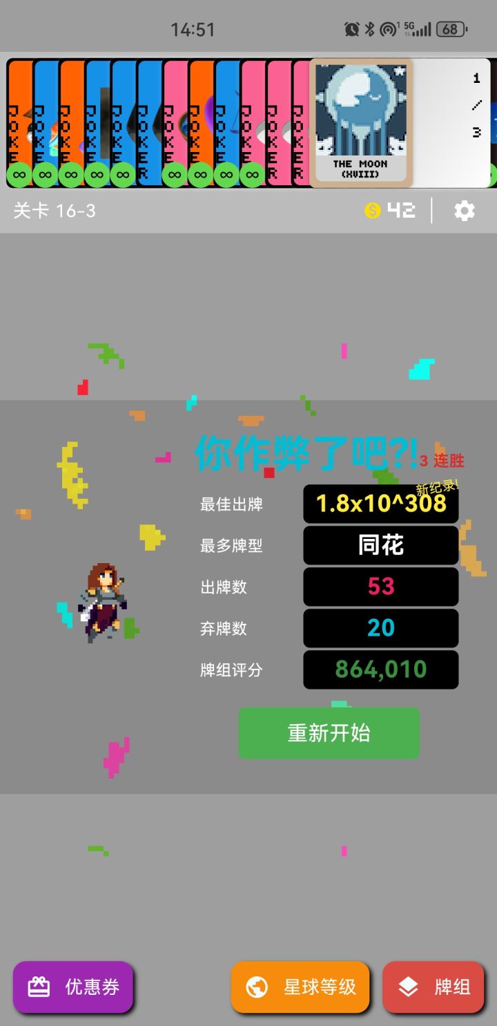 牛啊牛啊截图